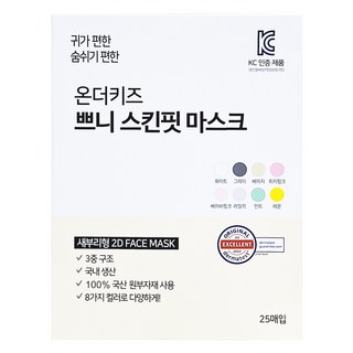 ON THE KIDS Ppuni 親膚口罩 幼童用 小型, 1個, 紫色 + 粉色 + 黃色 + 綠色, 25片