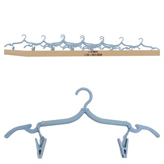 小麥購物 便攜折疊衣架 帶夾子 20 x 8cm, 顏色隨機, 10個
