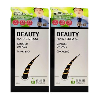 In Nature 自然匯 薑萃髮麗霜 免沖洗 不含PPD Ammonia, 黑棕色, 2盒
