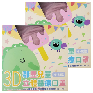 JUN 郡昱 兒童立體醫療口罩, 乾燥玫瑰, 30片, 2盒