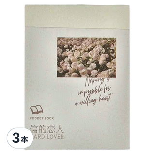 德德小品集 硫酸紙素材本 15歲以上 100張, 私人帳號 米色, 3本