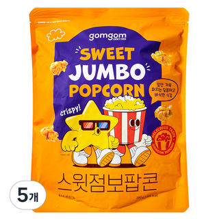 곰곰 스윗점보팝콘, 280g, 5개