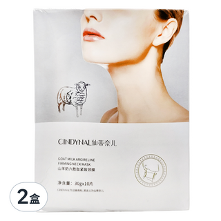 CINDYNAL 仙蒂奈兒山羊奶頸膜 17 x 13.5 x 1.2cm 30g,10片,2盒