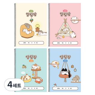 PINKFOOT 喵喵聯絡簿4件組, 混合顏色, 4套