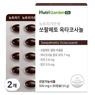 뉴트리가든핏 쏘팔메토 옥타코사놀, 30정, 2개