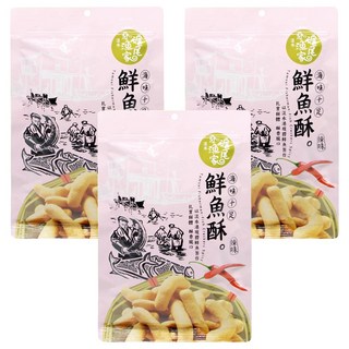 其他品牌 滬尾漁家鮮魚酥(辣味)150g 獨立包裝方便攜帶, 3入