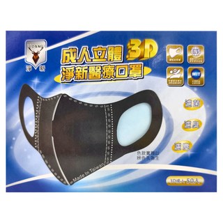 淨新科技 成人立體3D醫療口罩 寬繩款 10歲~成人適用, 50片, 顏色隨機, 1盒