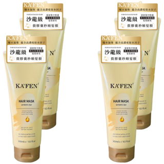 KA'FEN 卡氛 微膠囊秒順髮膜, 含維他命B5, 角蛋白, 乳糖, 300ml, 4條