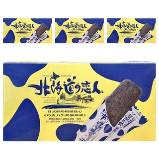 掬水軒 北海道戀人 巧克力牛奶酥餅條 - 日式鮮奶精緻點心 酥脆口感 搭配濃郁奶油香, 88g, 4盒