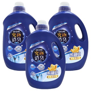 熊寶貝 柔軟護衣精竹萃淨味, 48小時 究極消臭, 3L, 3瓶
