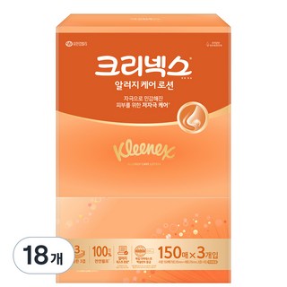 크리넥스 알러지 케어 로션 천연펄프 각티슈 3겹, 150개입, 18개