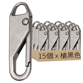 彈簧拉鍊頭 B款圓形, 槍黑色, 15個