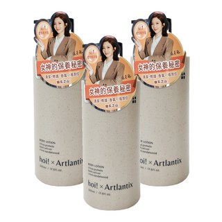 hoi 好好生活 x Artlantix 身體乳液 500ml, 幽玄之山, 3瓶
