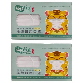 fuder 福德好罩 兒童平面醫療口罩 大童, 30片, 純真白, 2盒
