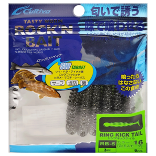OWNER 誘餌 RB-5 振尾蟲 Ring Kick Tail 歐娜 C'ultiva ROCK'N BAIT, 煙灰色, 1包
