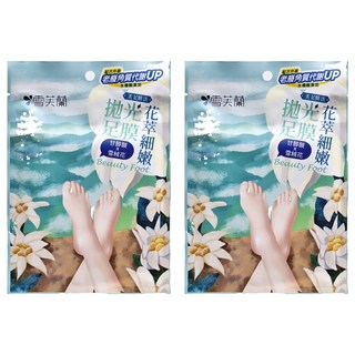 雪芙蘭美足膜法花萃細嫩拋光足膜, 30ml, 2雙, 1雙