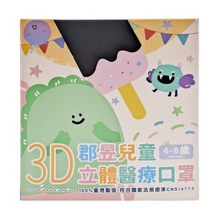 JUN 郡昱 兒童立體醫療口罩, 曜石黑, 30片, 1盒