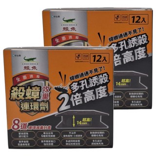 鱷魚 殺蟑攻巢加強餌劑, 24個, 3g