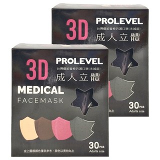 PROLEVEL 台灣優紙 3D成人立體細繩口罩 第四代 適合大版型成人 適合男生 100g, 黑色, 30片, 2盒