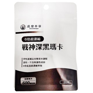 達摩本草 戰神深黑瑪卡, 0.6g, 30顆, 1包