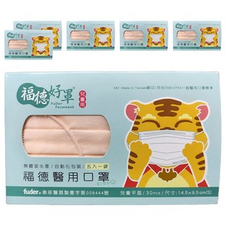 fuder 福德好罩 兒童平面醫療口罩 14.5 x 9.5cm 大童, 30片, 氣質橙, 6盒