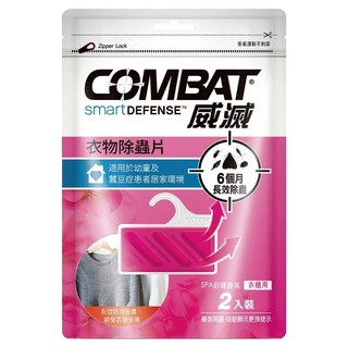 COMBAT 威滅 衣櫃除蟲片吊掛式 SPA Set 2入 除蟲菊精配方-SPA舒緩香氛 衣櫃用 6個月長效除蟲, 1包, 3g