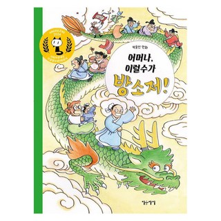 Isupai 天啊 怎麼會這樣 房小姐!, 白允善