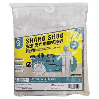 SHANGSHUO 一件式PVC防護雨衣, 安全反光, 可容後背包, XL, 蓋斯伯勒灰白色