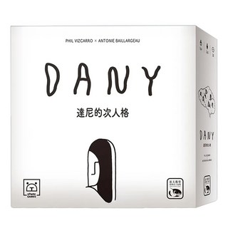 SWAN PANASIA 新天鵝堡 桌遊 達尼的次人格 Dany 適合16歲以上 3-8人 30分鐘, 1盒