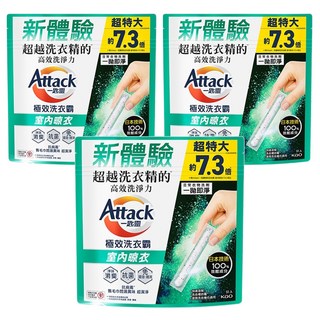 Attack 一匙靈 極效洗衣霸 洗衣膠囊 室內晾衣 13g, 51條, 3袋