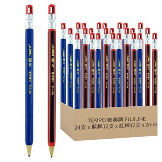 TEMPO 2B筆削自動鉛筆 MP-116, 2mm, 24支