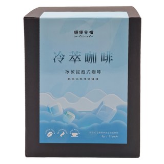 順便幸福 冷萃咖啡-黃金曼特寧 冰涼浸泡式 口感醇厚 獨立包裝, 8g, 12包, 1入