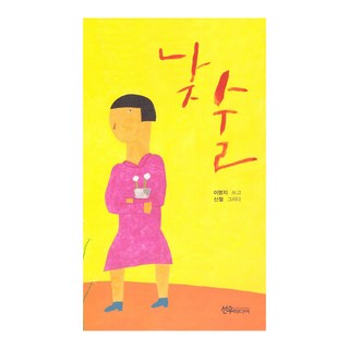 Seonumidieo 日間飲酒, 李明智