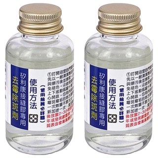 十田修繕 去霉除斑劑 Set 浴室專用 強力除斑 液狀免刷 50ml, 2罐