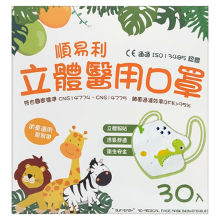 順易利 幼童3D立體口罩 11.2 x 9cm, 恐龍樂園色, 30片, 1盒