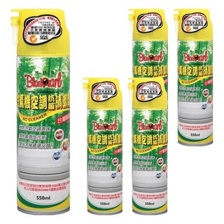 BlackPearl 黑珍珠 冷氣機空調抗菌清洗劑 550ml, 5瓶