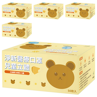 淨新科技 3D立體幼幼細耳醫療口罩, 藍點點, 50片, 5盒
