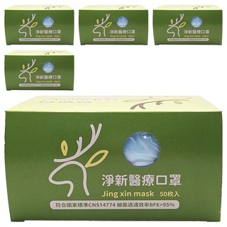 淨新科技 成人平面醫療口罩, 天藍色, 50片, 5盒