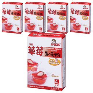 FAIRSEN 惠昇食品 好媽媽 草莓果凍粉 濃郁草莓香氣 做法簡單不用烤箱 口感綿密厚實 全素可食, 75g, 5盒