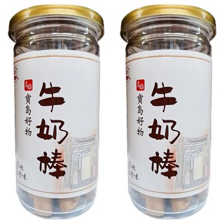 瓦厝家 黑糖牛奶棒 香醇風味 嘴饞點心良伴, 120g, 2罐