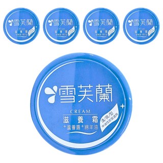 雪芙蘭 滋養霜 清爽型 含綿羊油 蘆薈露 維他命E 適合中性/油性膚質, 120g, 5罐