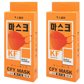 久富餘 KF94韓版 4層立體醫療口罩 未滅菌, 經典愛馬仕, 10片, 2盒
