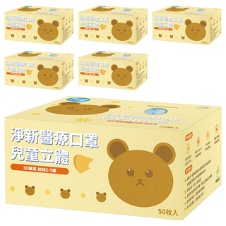 淨新科技 3D立體幼幼細耳醫療口罩, 藍點點, 50片, 6盒