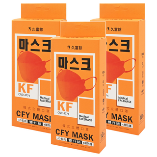 久富餘 KF94韓版 4層立體醫療口罩 未滅菌, 經典愛馬仕, 10片, 3盒