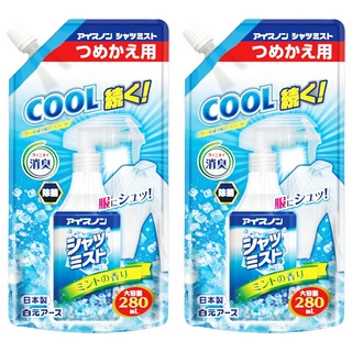 Hakugen 白元 衣物涼感噴霧補充包 280ml 酷涼感 除臭, 薄荷, 2包