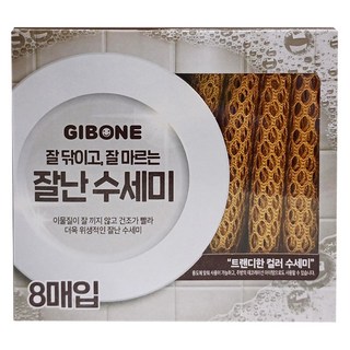 GIBONE 網狀洗碗布, #43191, 8個, 1盒