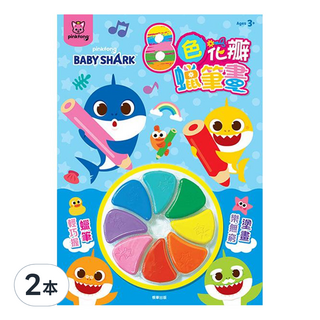 碰碰狐 8色花瓣蠟筆畫 兒童繪畫蠟筆組 安全無毒, 2本