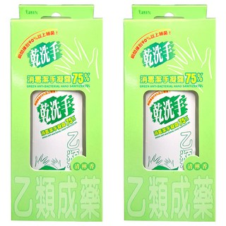 GREEN 綠的 乾洗手 消毒潔手凝露 75%, 60ml, 2瓶