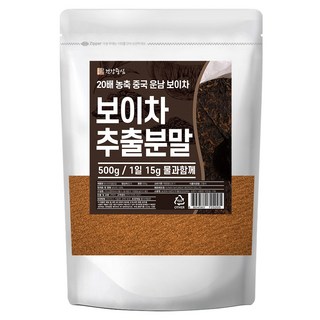 Health Based 普洱茶萃取沖泡粉, 500g, 1入, 1個