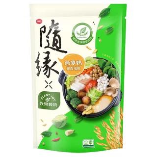 味丹 隨緣 椒香燕麥奶湯底 全素, 800g, 1包